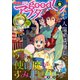good！アフタヌーン 2019年9号 （2019年8月7日発売）（講談社） [電子書籍]