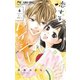 恋するレイジー 6【デジタル特典付き】（小学館） [電子書籍]