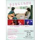 さよならくちびる（徳間書店） [電子書籍]