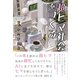 超ヒマ社会をつくる（ワニブックス） [電子書籍]