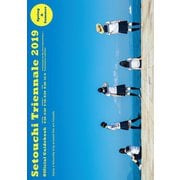 Setouchi Triennale 2019 Official Guidebook （Spring ＆ Summer）Enjoy a leisurely trip around the art islands.（カルチュア･コンビニエンス･クラブ） [電子書籍]