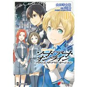 ソードアート・オンライン プロジェクト・アリシゼーション3（KADOKAWA） [電子書籍]