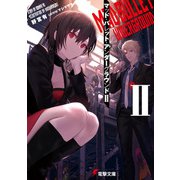 マッド・バレット・アンダーグラウンドII（KADOKAWA） [電子書籍]