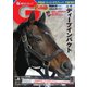 週刊Gallop（ギャロップ） 8月11日号（サンケイスポーツ） [電子書籍]