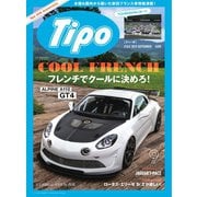 Tipo（ティーポ） No.363（ネコ・パブリッシング） [電子書籍]