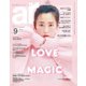 ar（アール） 2019年9月号（主婦と生活社） [電子書籍]