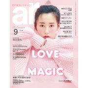 ar（アール） 2019年9月号（主婦と生活社） [電子書籍]
