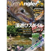 North Angler’s（ノースアングラーズ） 2019年9月号（つり人社） [電子書籍]