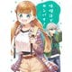 味噌汁でカンパイ！ 8（小学館） [電子書籍]