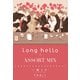 long hello＋ASSORT MIX（新書館） [電子書籍]