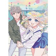 春のムショク 4（小学館） [電子書籍]
