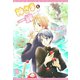 神さまと一緒（新書館） [電子書籍]
