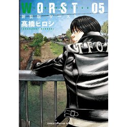 ヨドバシ.com - 新装版 WORST 5（秋田書店） [電子書籍] 通販【全品無料配達】