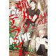弾丸のデラシネ（1）（新書館） [電子書籍]
