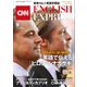 （音声DL付き）CNN ENGLISH EXPRESS 2019年9月号（朝日出版社） [電子書籍]