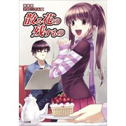 迷宮街クロニクル2 散る花の残すもの（SBクリエイティブ） [電子書籍]