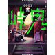 峠鬼 2（KADOKAWA） [電子書籍]