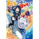 転生令嬢は冒険者を志す 2（KADOKAWA） [電子書籍]