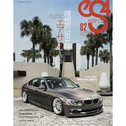 eS4 EUROMOTIVE MAGAZINE no.82（芸文社） [電子書籍]