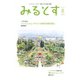 みるとす（MYRTOS） 8月（165）号（ミルトス） [電子書籍]