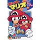 スーパーマリオくん 35（小学館） [電子書籍]