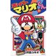 スーパーマリオくん 37（小学館） [電子書籍]