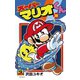 スーパーマリオくん 38（小学館） [電子書籍]