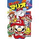 スーパーマリオくん 39（小学館） [電子書籍]