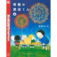 将棋の渡辺くん（4）（講談社） [電子書籍]