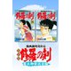 新装版 修羅の刻（4） 寛永御前試合編（講談社） [電子書籍]
