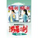 新装版 修羅の刻（9） 昭和編（講談社） [電子書籍]