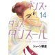 ダンス・ダンス・ダンスール 14（小学館） [電子書籍]