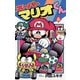 スーパーマリオくん 6（小学館） [電子書籍]