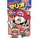 スーパーマリオくん 8（小学館） [電子書籍]