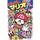 スーパーマリオくん 10（小学館） [電子書籍]