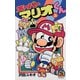 スーパーマリオくん 26（小学館） [電子書籍]