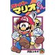 スーパーマリオくん 28（小学館） [電子書籍]