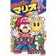 スーパーマリオくん 31（小学館） [電子書籍]