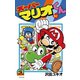 スーパーマリオくん 41（小学館） [電子書籍]