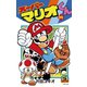 スーパーマリオくん 44（小学館） [電子書籍]