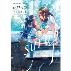 【絶版・初版本】百合アンソロジーdolce 絶版・初版本】百合アンソロジーdolce