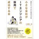 小さな会社がITエンジニアの採用で成功する本（日本実業出版社） [電子書籍]