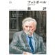 フットボール批評issue25（カンゼン） [電子書籍]