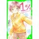 1％ 13 気づかなかったキモチ（KADOKAWA） [電子書籍]