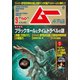 ムー 2019年9月号（学研プラス） [電子書籍]
