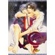 是-ZE-（3）（新書館） [電子書籍]