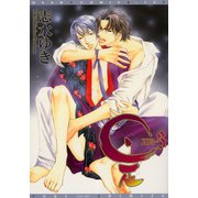 是-ZE-（3）（新書館） [電子書籍]