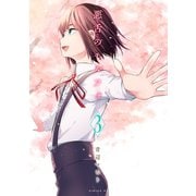 悪舌のモルフォ（3）（講談社） [電子書籍]