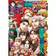 別冊少年マガジン 2019年9月号 （2019年8月9日発売）（講談社） [電子書籍]