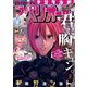 ビッグコミックスペリオール 2019年17号（2019年8月9日発売）（小学館） [電子書籍]